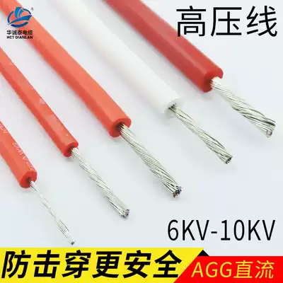 AGG DC high voltage wire 6 10KV multi-meter meter meter pen silicone wire 16AWG super soft high temperature resistant wire 1 5