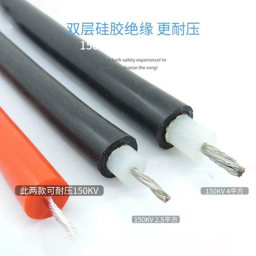 AGG High -Coltage Line DC 50/70/150/200 квадратный силиконовый линия 2,5 квадратной линии высокой линии Temperature Line Line