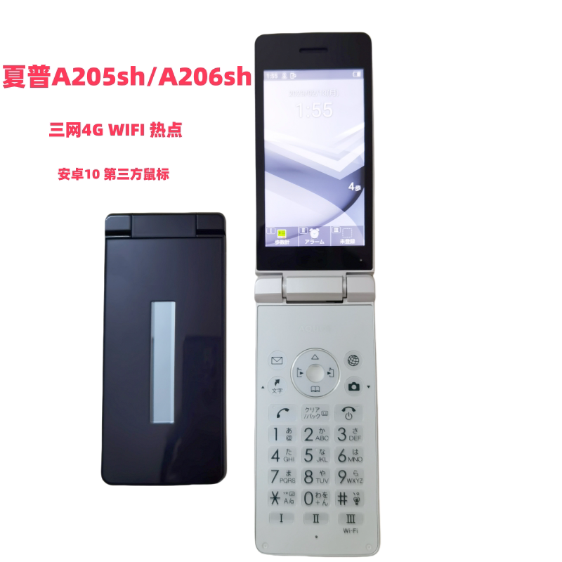 Sharp/Kyocera Sharp A205Sh A206Sh Flip Phone with Three Networks and 4g, Pre-Installed with Basic Software