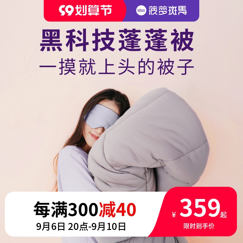 Pineapple Zebra Quilt Warm Spring and Autumn Core Black Technology Cotton Quilt Puff Quilt Single Double Winter Quilt Soft and Washable