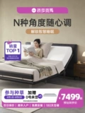 菠萝斑马 Темная версия Smart Bed 0 нулевая подвеска