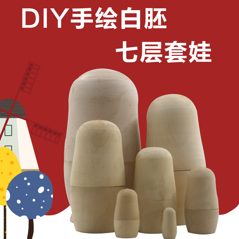 Russian nesting doll wooden DIY 7-layer high-quality log embryo children's painting holiday gift toy send paint set