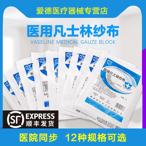 Health Medicine Shilin Yari 隗 隗 隗 料 ingredients oily fat bell molten stabbing gauze yarn yarn