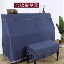 Nordic style piano cover dust cover Simple modern high-end piano cover full cover European style light luxury cover cloth decorative half cover