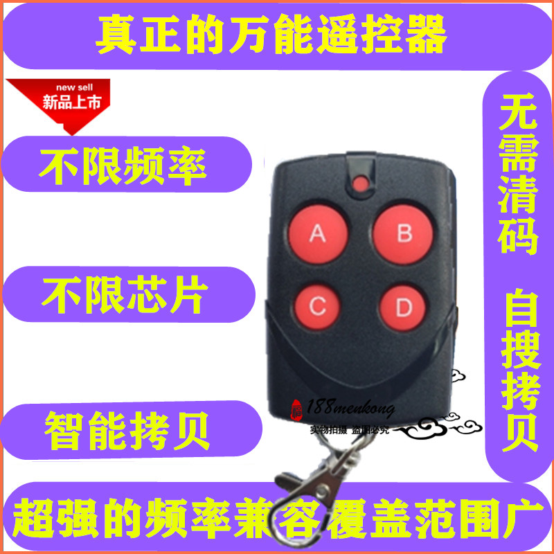 Electric retractable door rolling shutter gate fence machine garage door rolling gate lift rod 430433 universal copy remote control