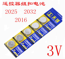 Remote button button Battery CR2016 2032 2025 Calculator Battery body Libra Button battery