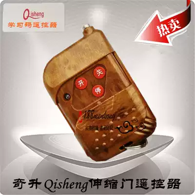 Qicheng Qisheng Electric Retractable Door 433 Frequency Desk Control Chis Shield Shift Door 4208 Learning Code Remote Control