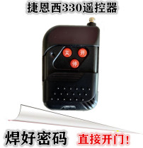 Teensi 330 fixed yard welding code electric telescopic gate road brake universal pair of remote control lifting lever key