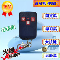 Electric telescopic door Doyle gate machine lifting lever welding code 433430 garage door intelligent learning code remote control