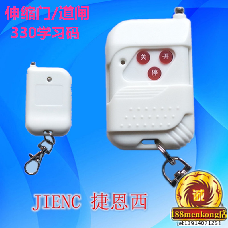 Ternsey JIENC330 study code garage translation door electric telescopic door fence machine universal to torture remote control