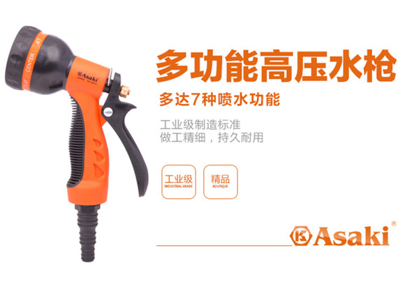 Hong Kong Yazaki ASAKI Garden Tools Spray Watering Flowers Car Wash Water Guns Multifunction Water Guns AK8814-Taobao