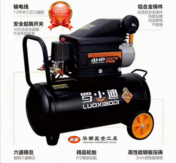 Luo Xiaodi air compressor air compressor 3P-5P all copper motor air pump machine woodworking small air pump