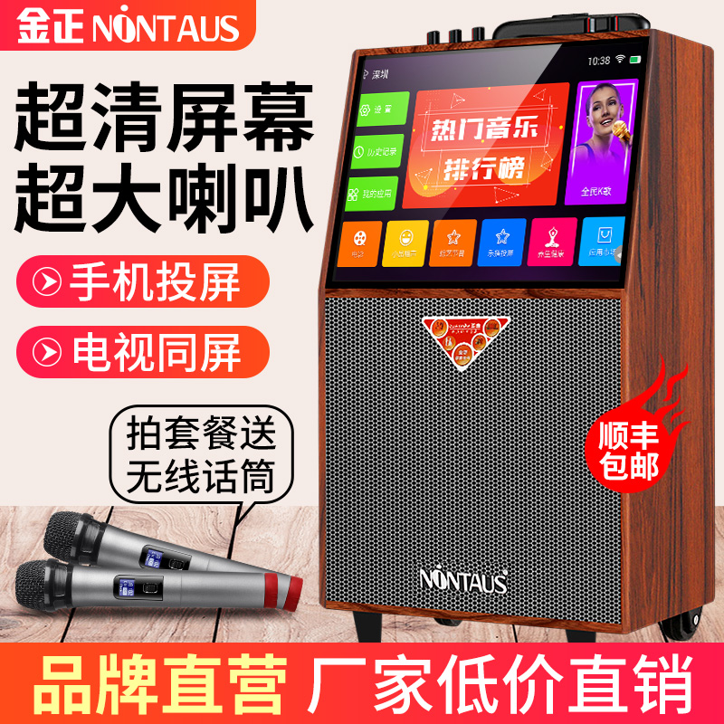 Jinzheng A50 square dance audio with display large screen lever outdoor karaoke wifi elderly speaker mobile karaoke machine touch screen multi-function integrated video machine portable player