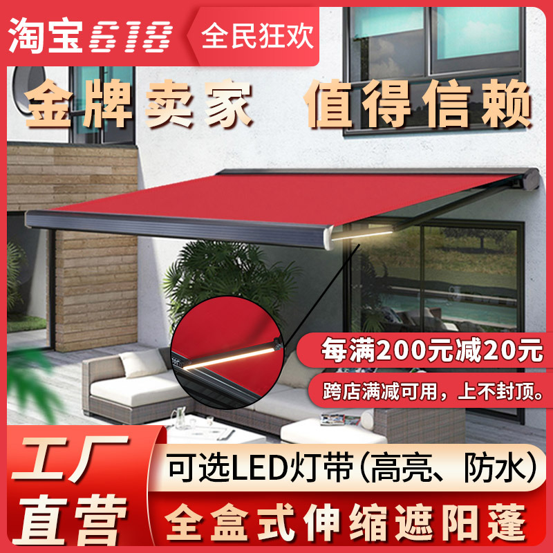 Full box shading shed folding telescopic canopy aluminium alloy electric patio outdoor anti-rain and fluffy villa Balcony Rain