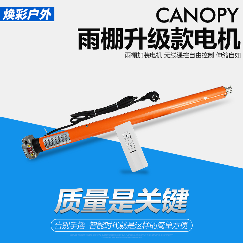 Outdoor awning motor electric awning remote control automatic telescopic awning shrinkage intelligent adjustment telescopic awning