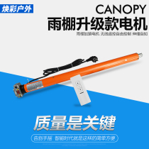 Outdoor awning motor electric awning remote control automatic telescopic awning shrinkage intelligent adjustment telescopic shed
