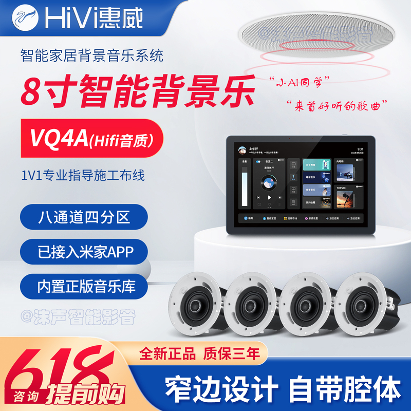 Home Background Music Host System Set, Whole-House Smart Home, Hivi Ceiling-Mounted Speaker Audio Box Home Background Music Host System Set, Whole-House Smart Home, Hivi Ceiling-Mounted Speaker Audio Box