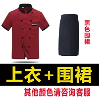 Красный фартук, короткий рукав