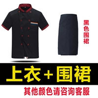 Черный фартук, короткий рукав