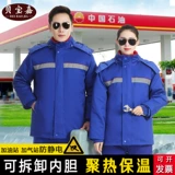 Пуховик для работы, антистатический зимний светоотражающий комплект, увеличенная толщина