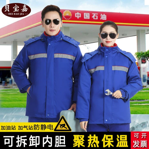 Пуховик для работы, антистатический зимний светоотражающий комплект, увеличенная толщина