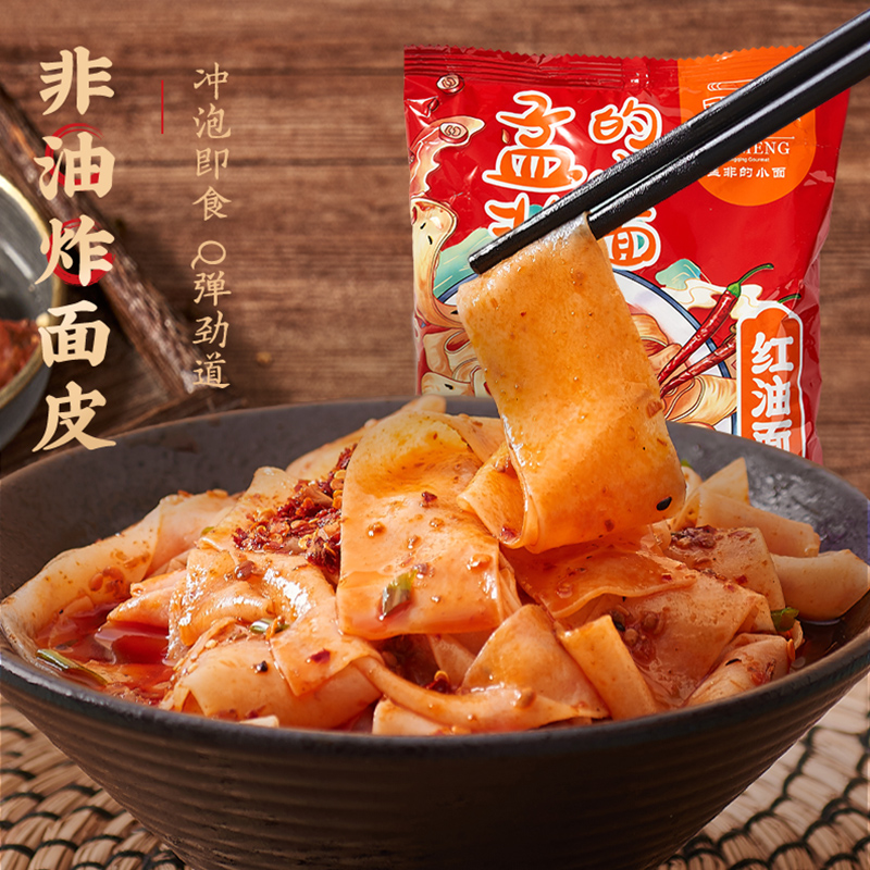 孟非的小面 红油面皮 98g*8袋 天猫优惠券折后￥19.9包邮（￥29.9-10）赠1袋