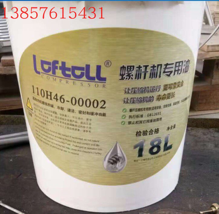 110H46-00002 Lefurt air pressure oil LOFTOLL Shenguild air filter for safety and air pressure oil filter