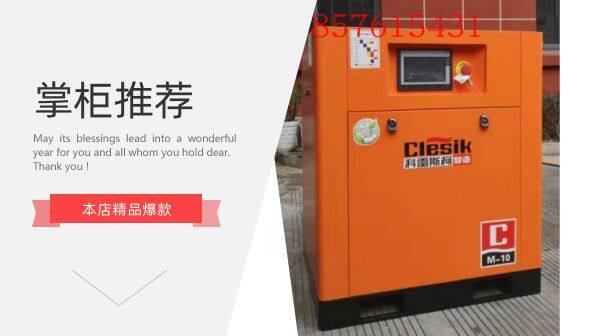 7 5KW permanent magnet frequency conversion air compressor depa frequency air CES-10 CES-10 CES-50 CES-30