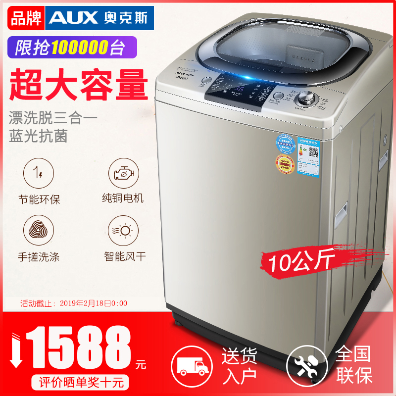 AUX Oxx 10 8 2KG ultra - large capacity household wave wheel washing machine automatically drying in one