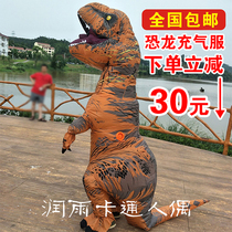 Inflatable Tyrannosaurus Rex Costume Inflatable Dinosaur Cartoon Puppet Tyrannosaurus Alien Bar Performance Performance Walking Costume