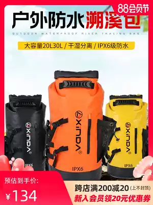 Xinda outdoor canyoning bag canyoning bag Waterproof bag Drifting bag storage bag backpack travel waterproof mountaineering backpack