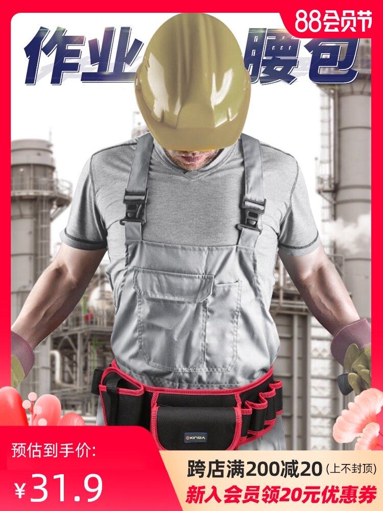 Xinda multi-function electrician fanny pack small portable thickened electric drill bag Home appliance repair Oxford cloth work kit