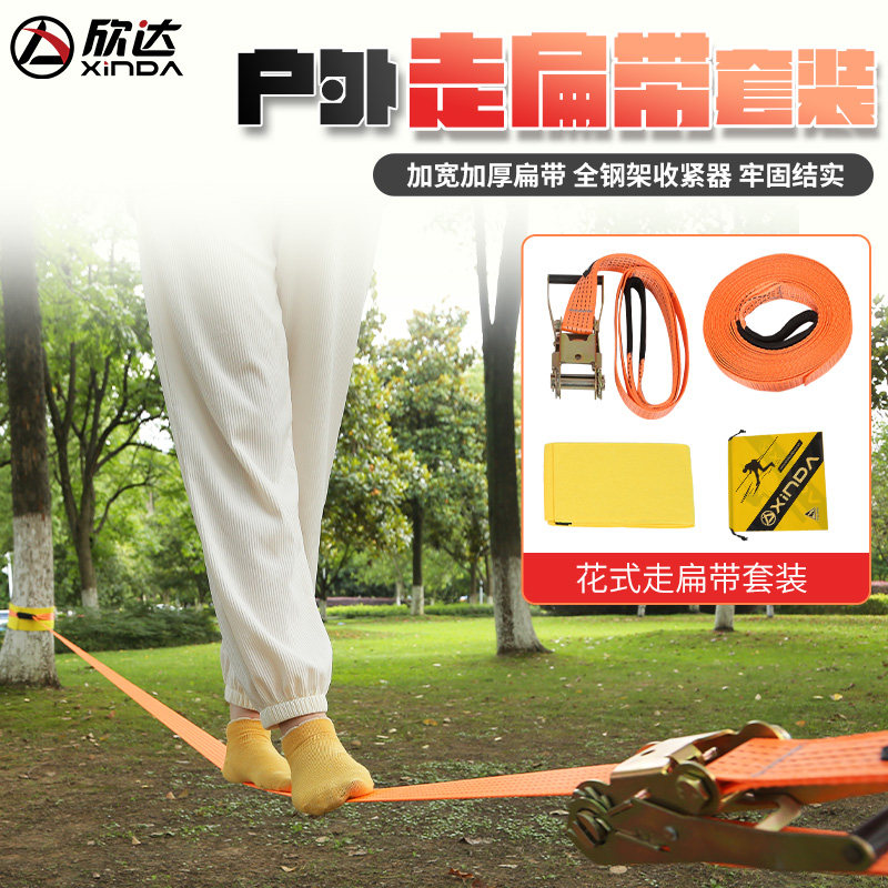 Hinda Outdoor Extreme Sports Walking Flat With Slackline Flower Style Flat Belt Balance Training Children's Pleasure Equipment-Taobao
