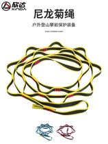 Xinda outdoor climbing rock climbing chrysanthemum rope aerial yoga safety flat belt rope rappelling wear-resistant flat belt ring equipment ring