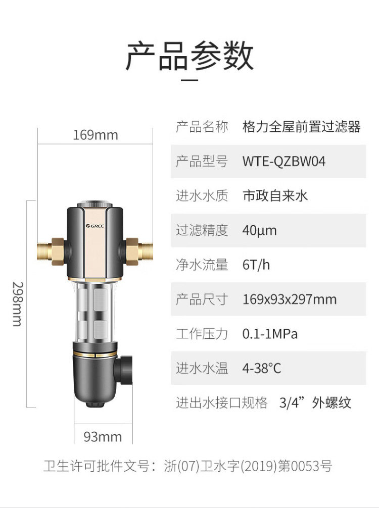 WTE-QZBW04 DEFTACT_19.JPG