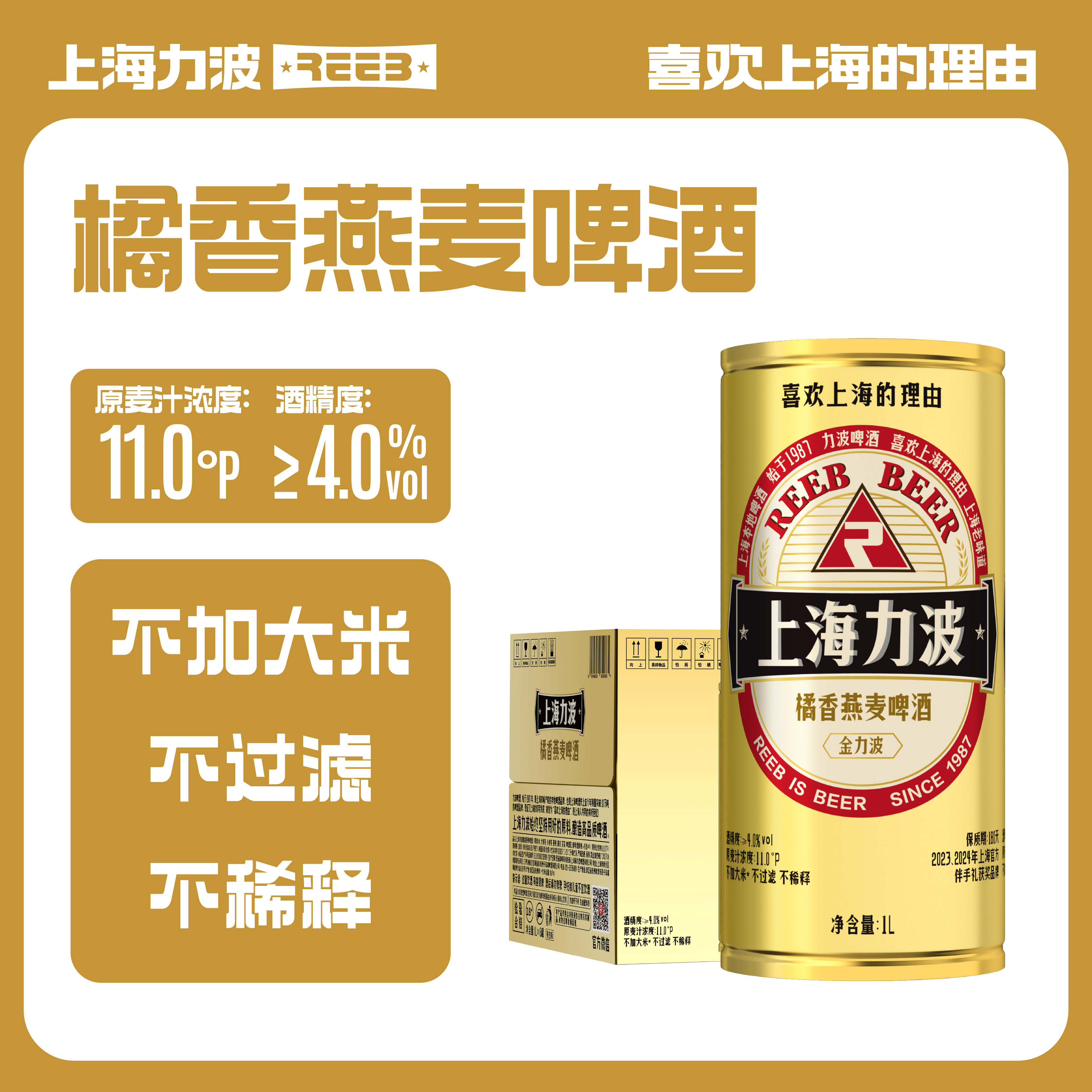 泡波一升瓶 临期上海力波啤酒金力波1L装橘香复古老立波啤酒1L浓郁麦香浓厚评价- 淘宝网