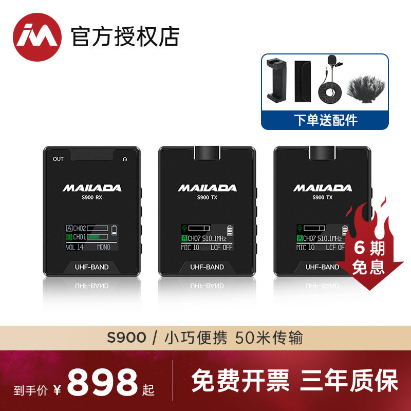 Mclarda S900 Mobile Phone Computer Single Eye Camera Collar Clip Microphone Wireless Small Bee Microphone Shake Sound Live Coverage Audio Recording Device Full Set Bluetooth Professional One Tug 2