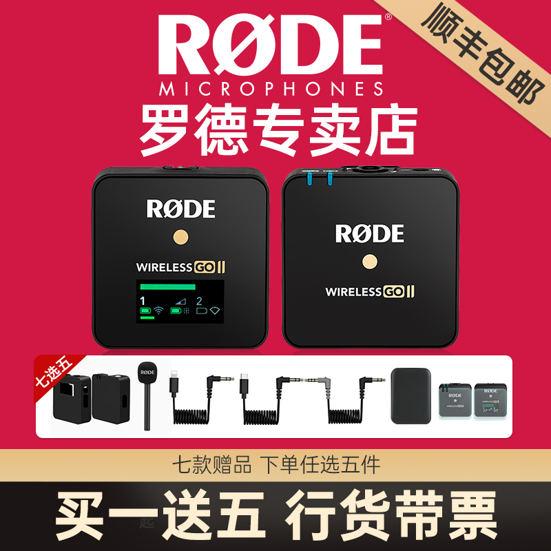 Rode Rode Wireless Go II Wireless Microphone Wireless Phone Mobile Live Radio Meal Clip Little Bee