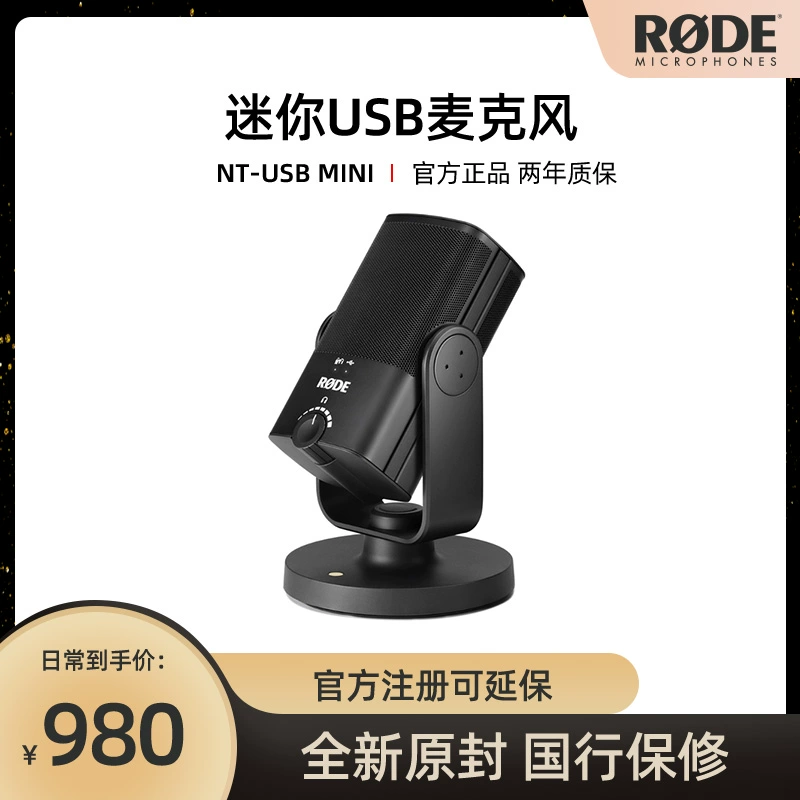 RODE NT-USB Micro thu âm mini máy tính USB lồng tiếng K bài hát live game mini micro - Micrô