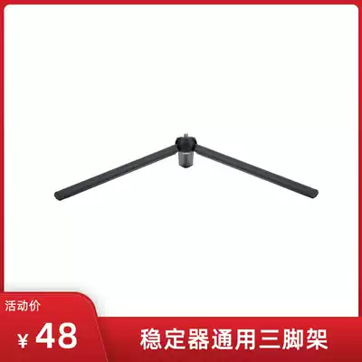 Stabilizer Universal Aluminum tripod