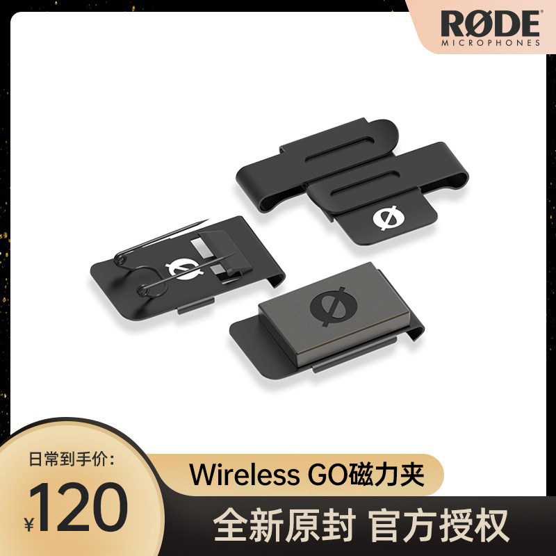 RODE Rhode MagClip GO magnetic clamp for iron magnetic clamp for wireless go microphone