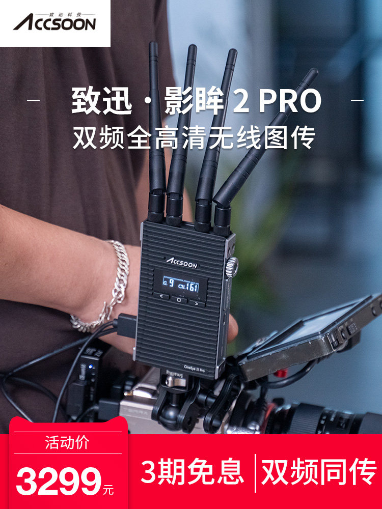 Zhixun Shadow Eye 2 Pro 2 4 5 8g full HD SLR camera Wireless image transmitter Mobile phone ipad Push stream live monitor Monitoring Zhixun Zhixun