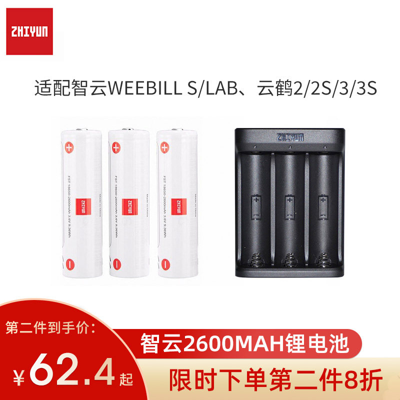 zhiyun zhiyun 18650 Lithium Battery Charger weebill s crane 2S Yunhe 2 Yunhe 3s Yunhe 3 Micro Bi S Stabilizer Battery