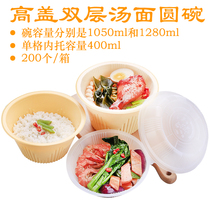 Saizhuo round with lid soup rice flour packing box disposable lunch box thick plastic round bowl bento box double round bowl