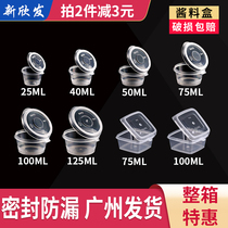 Disposable sauce cup seasoning box Siamese sauce cup takeaway packing box chili with lid round small box full box