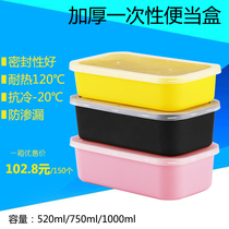 Disposable lunch box rectangular Japanese lunch box with lid thick frosted delivery box plastic take-out box