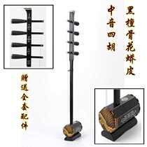 New high-end Mongolian four-hu bass four-hu black-sandal copper rod bass four-hurrah string instrument red sandal four-hu