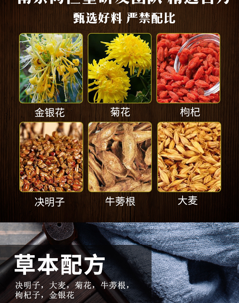 【南京同仁堂】菊花枸杞决明子茶