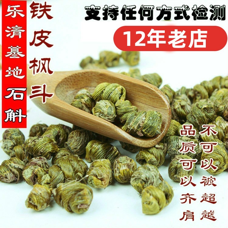 Zhengzong Leqing Yanshan Mountain Dendrobium Dendrobium Candied Dry Tin Maple Tea Powder Grain Bag to Powder Gift Boxes-Taobao
