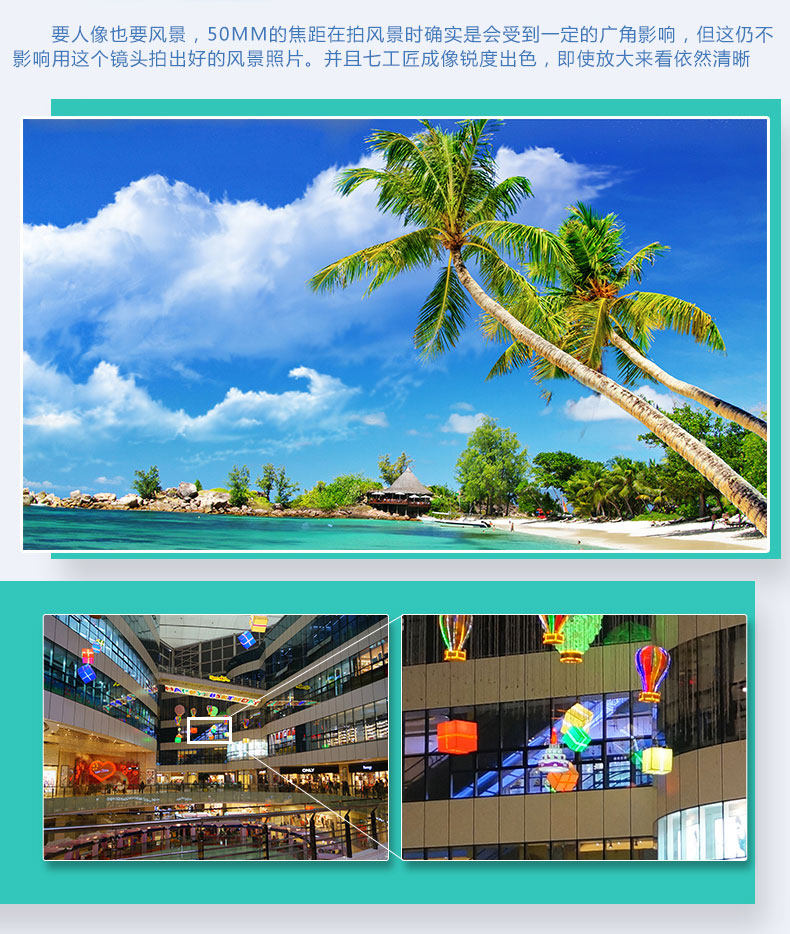 七工匠50mmF1.8大光圈微单定焦镜头e卡口佳